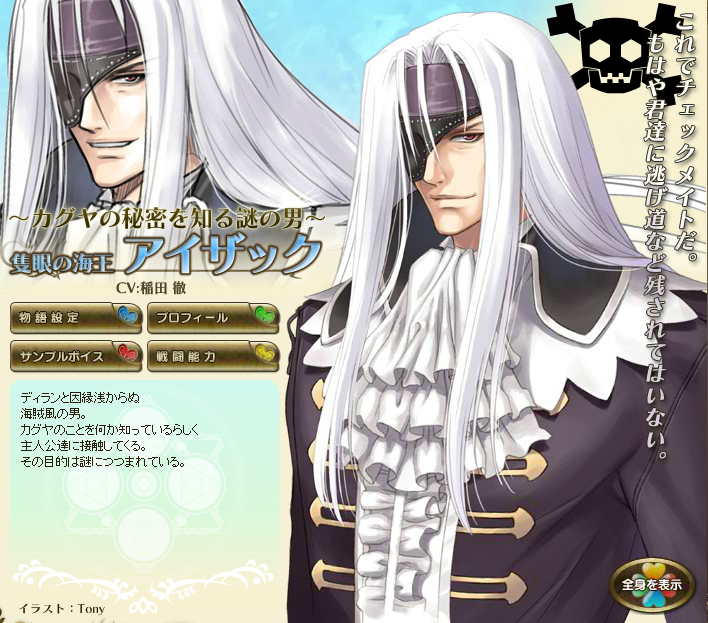 /images of/Isaac SaintGermain/from/Shining Hearts/uploads/chars/4758-759368268.png